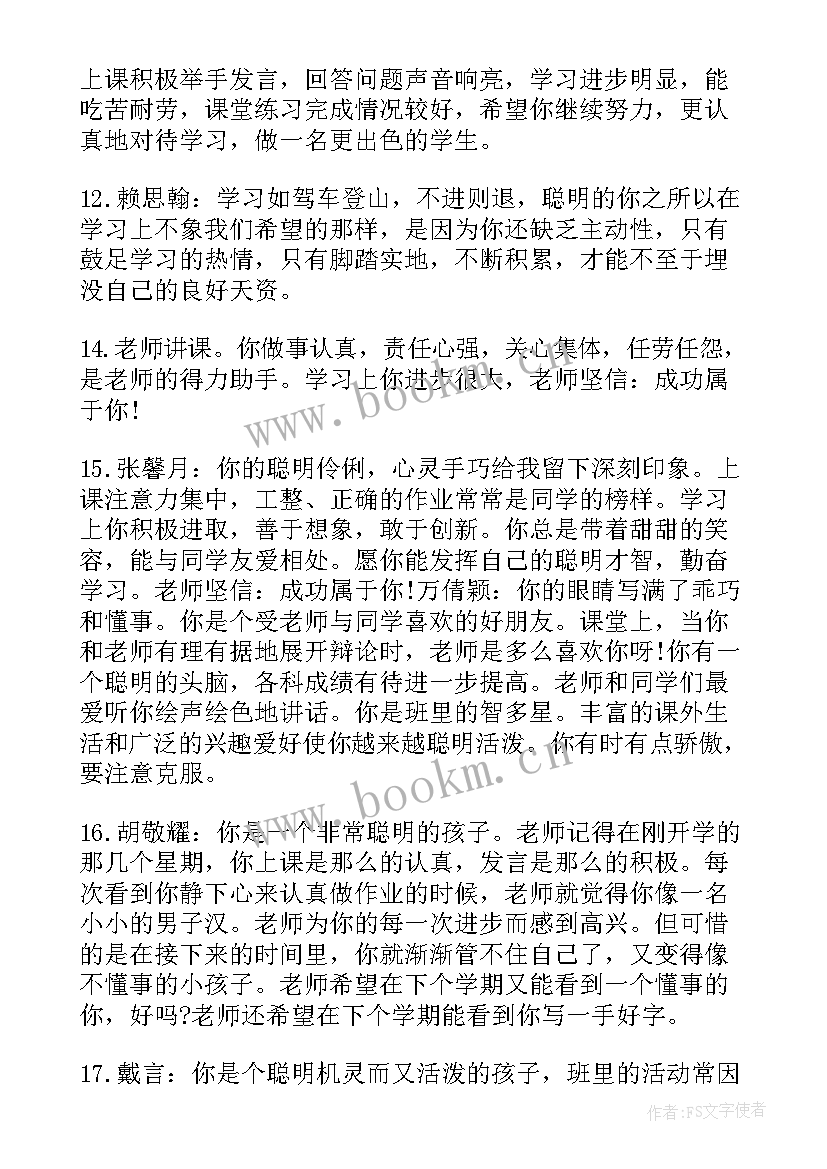 2023年蒙氏幼儿学期末评语 大班幼儿期末评语幼儿园大班评语(通用9篇)