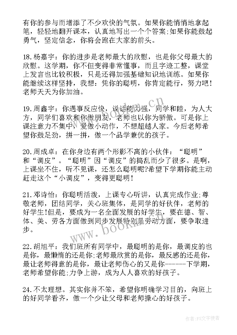 2023年蒙氏幼儿学期末评语 大班幼儿期末评语幼儿园大班评语(通用9篇)