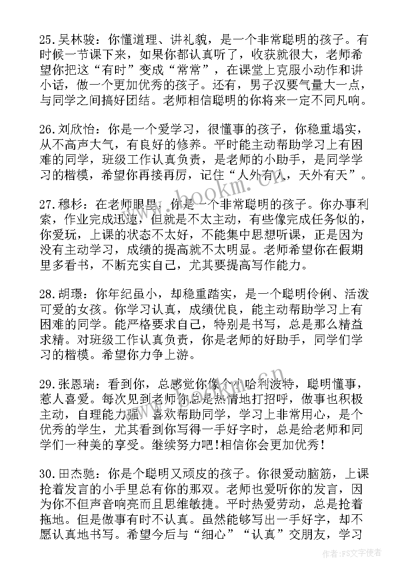 2023年蒙氏幼儿学期末评语 大班幼儿期末评语幼儿园大班评语(通用9篇)