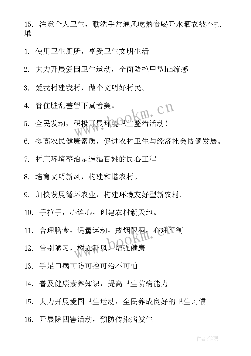 教室提示语策划案 教室的文明提示语(汇总8篇)