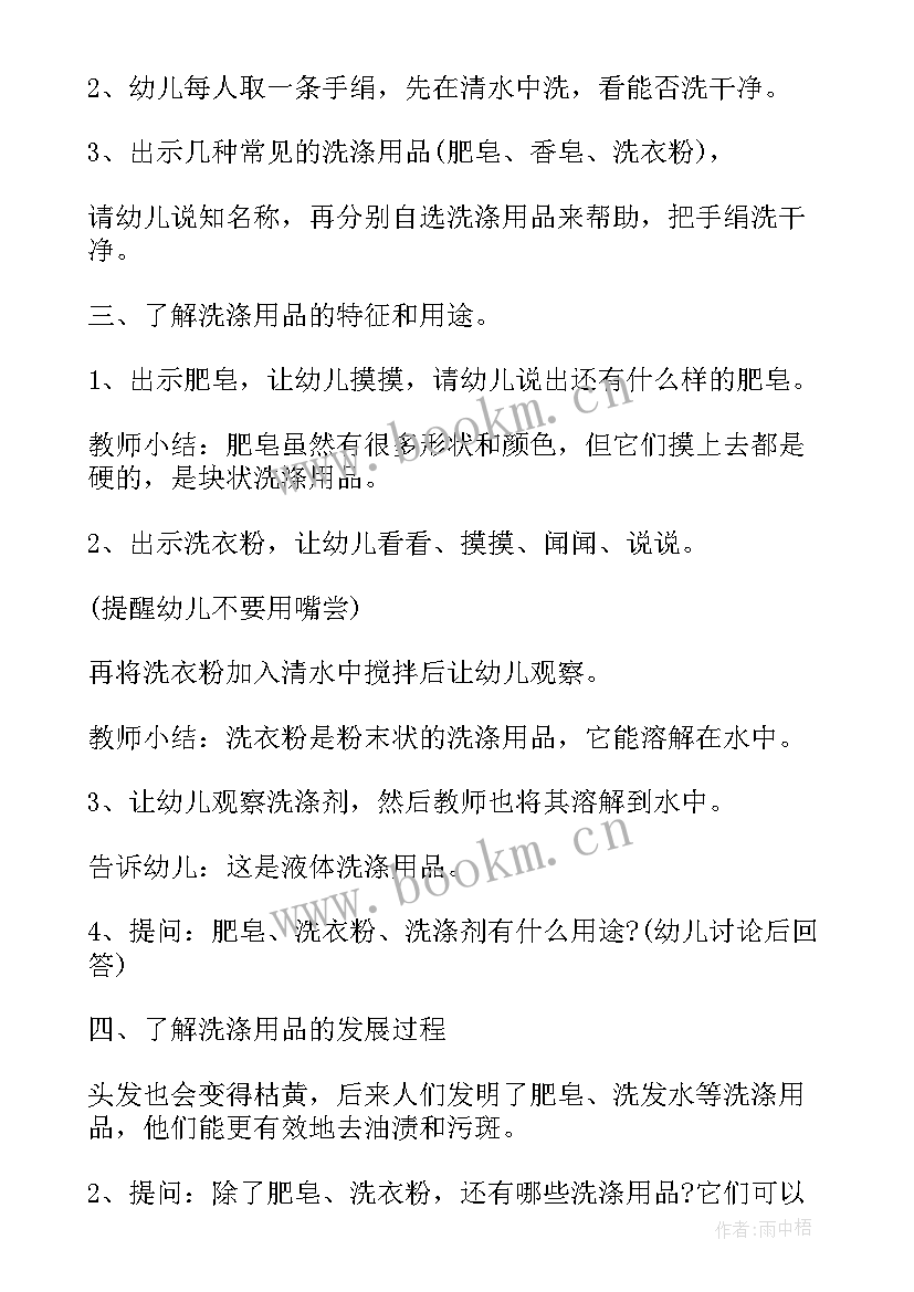 最新小帮手中班科学教案 中班科学好帮手教案(精选8篇)