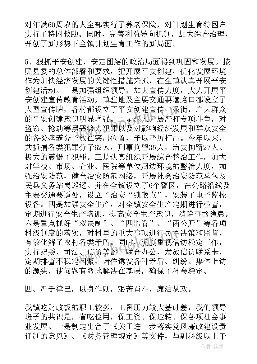 最新县委书记近三年个人思想工作总结汇报(模板11篇)