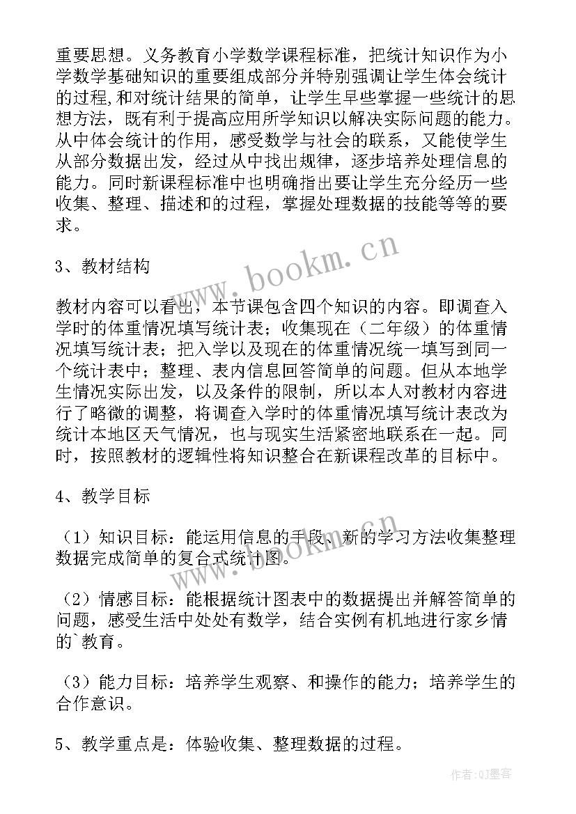 最新二年级教学方案(优质14篇)