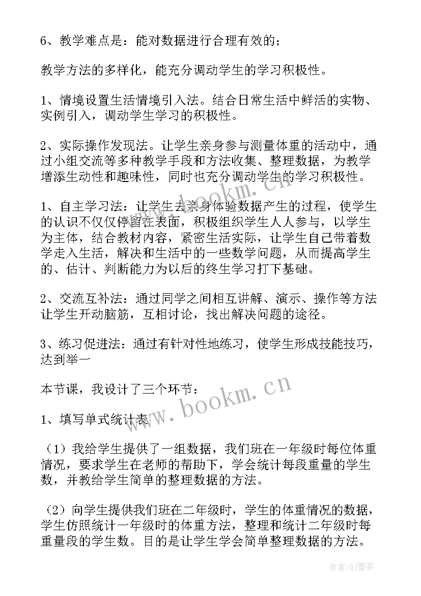 最新二年级教学方案(优质14篇)