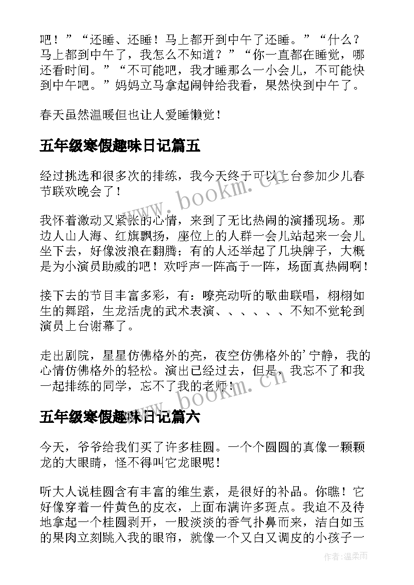 2023年五年级寒假趣味日记 五年级寒假日记(精选10篇)