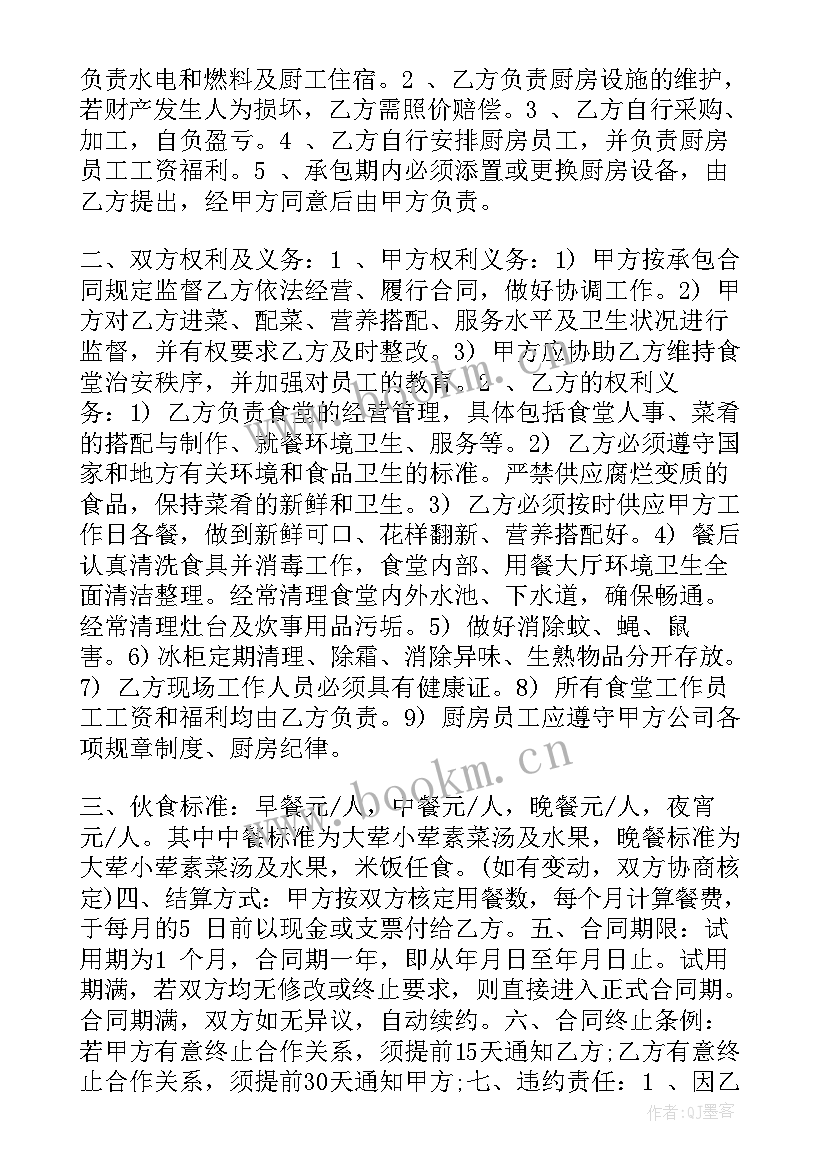 2023年简单的卖地基合同(模板8篇)