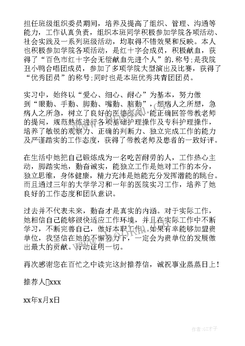 最新护理专业大三学生自我鉴定(通用20篇)