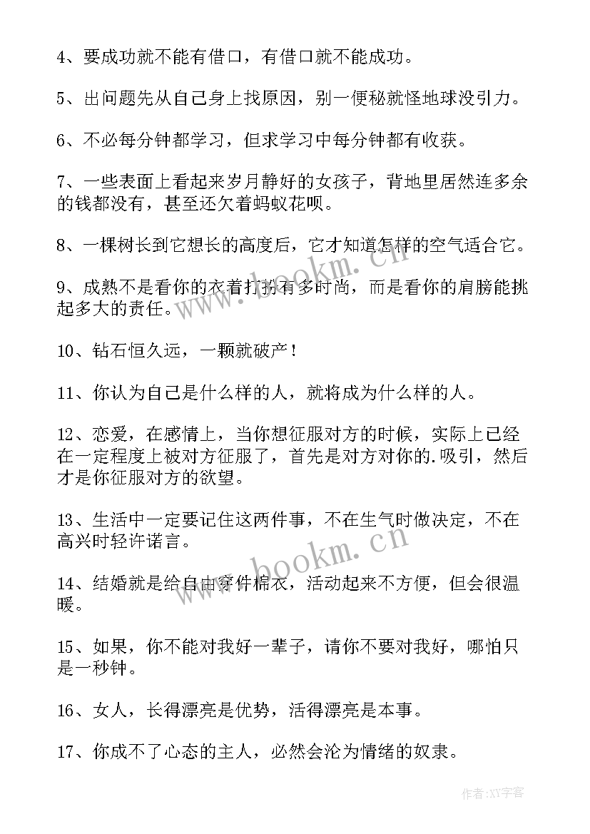 2023年幽默搞笑的说说文案(优质8篇)