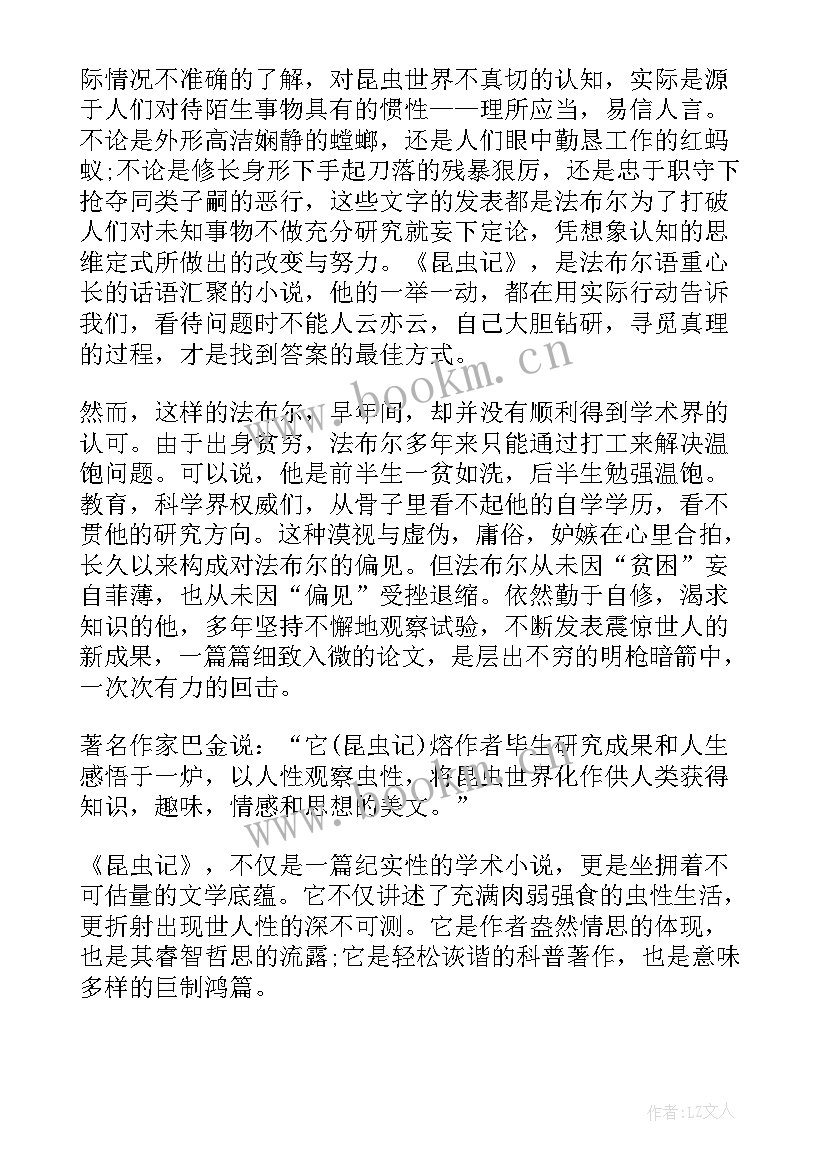 中学生昆虫记读后感 初中学生昆虫记读后感(优质8篇)