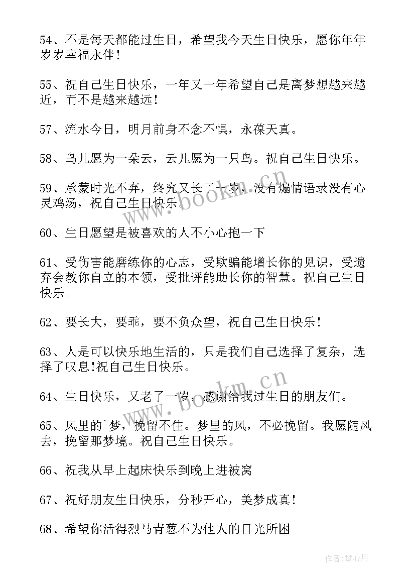 最新低调的生日说说朋友圈 生日低调发朋友圈说说(模板16篇)