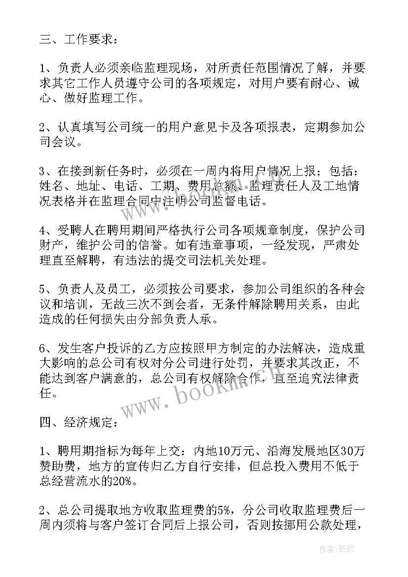 最新公司成立的协议书(精选10篇)