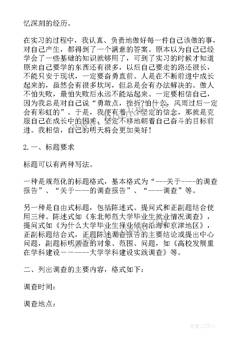 最新参加社区活动心得感悟(通用12篇)