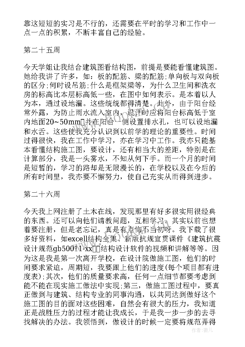 2023年建筑行业心得体会 建筑行业跟岗实习心得体会(精选8篇)