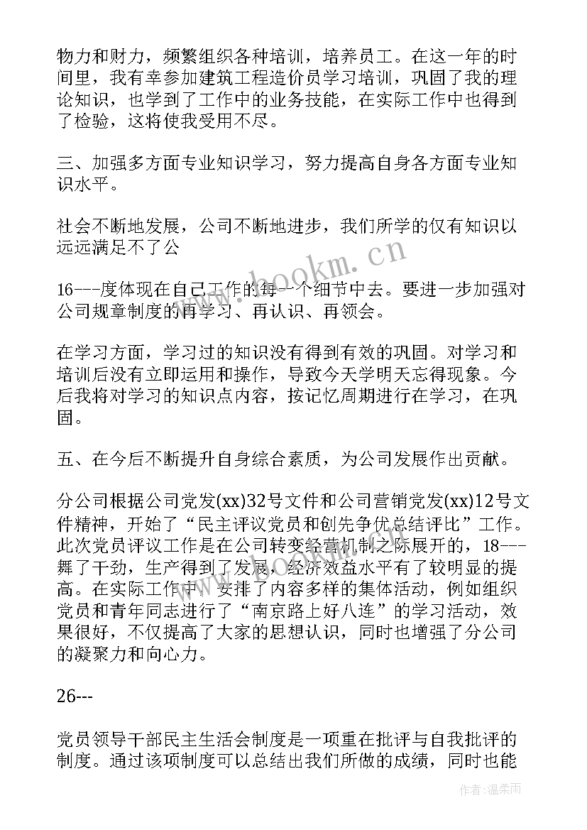 2023年营销经理工作总结(精选14篇)