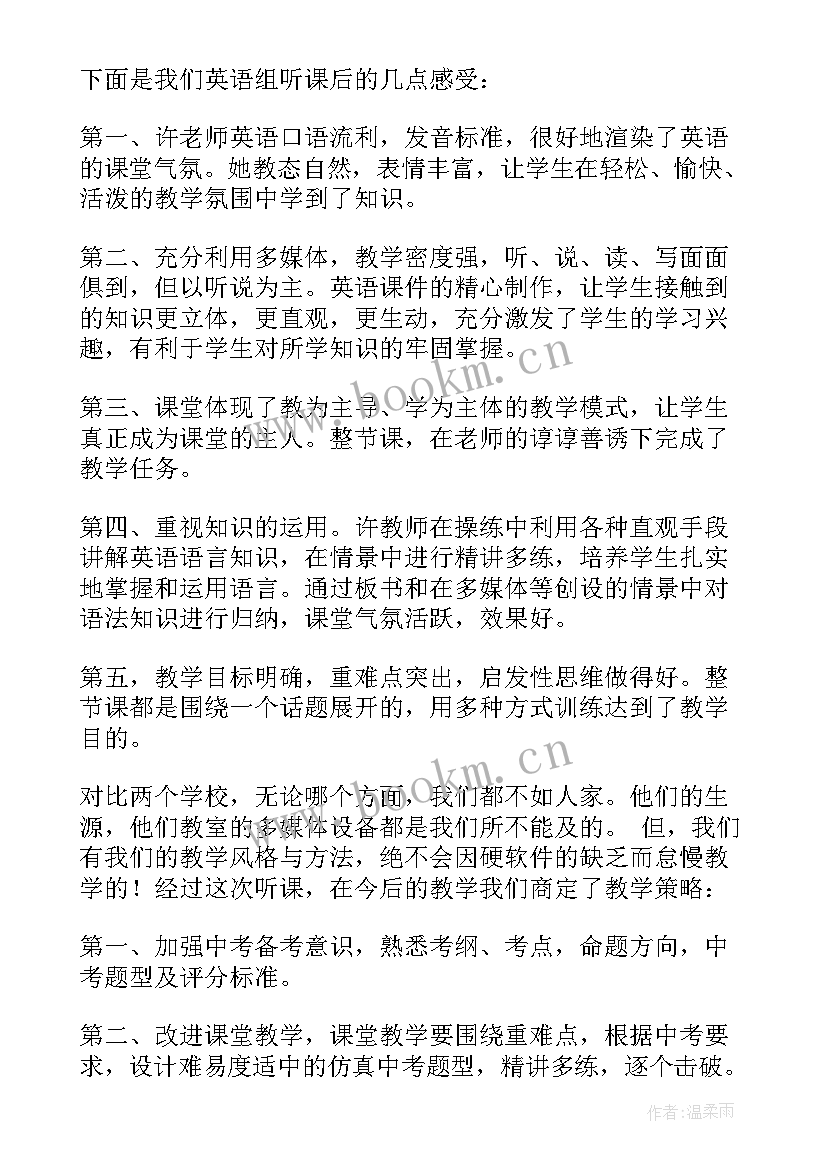 2023年教师外出听讲座心得体会(汇总10篇)