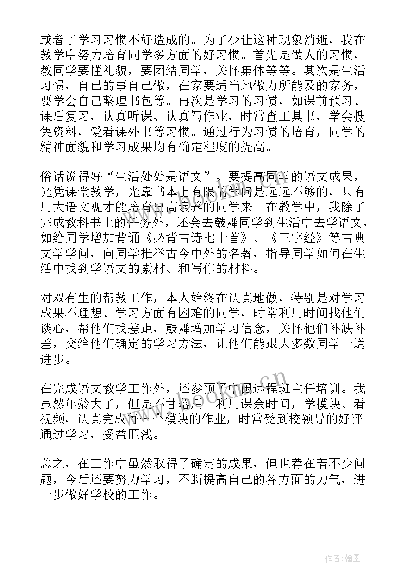 最新小学三年级教师期末总结(实用9篇)