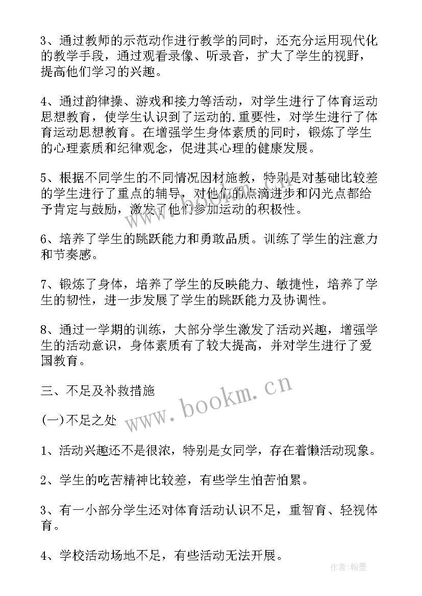 最新小学三年级教师期末总结(实用9篇)