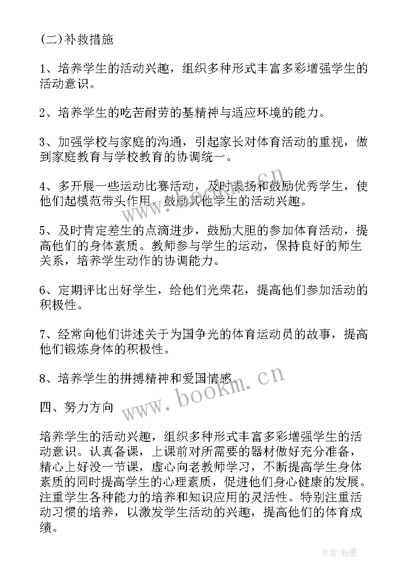 最新小学三年级教师期末总结(实用9篇)