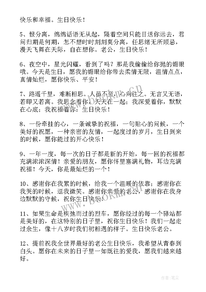 发朋友祝福生日快乐的句子暖心 祝福朋友生日快乐的句子(模板18篇)