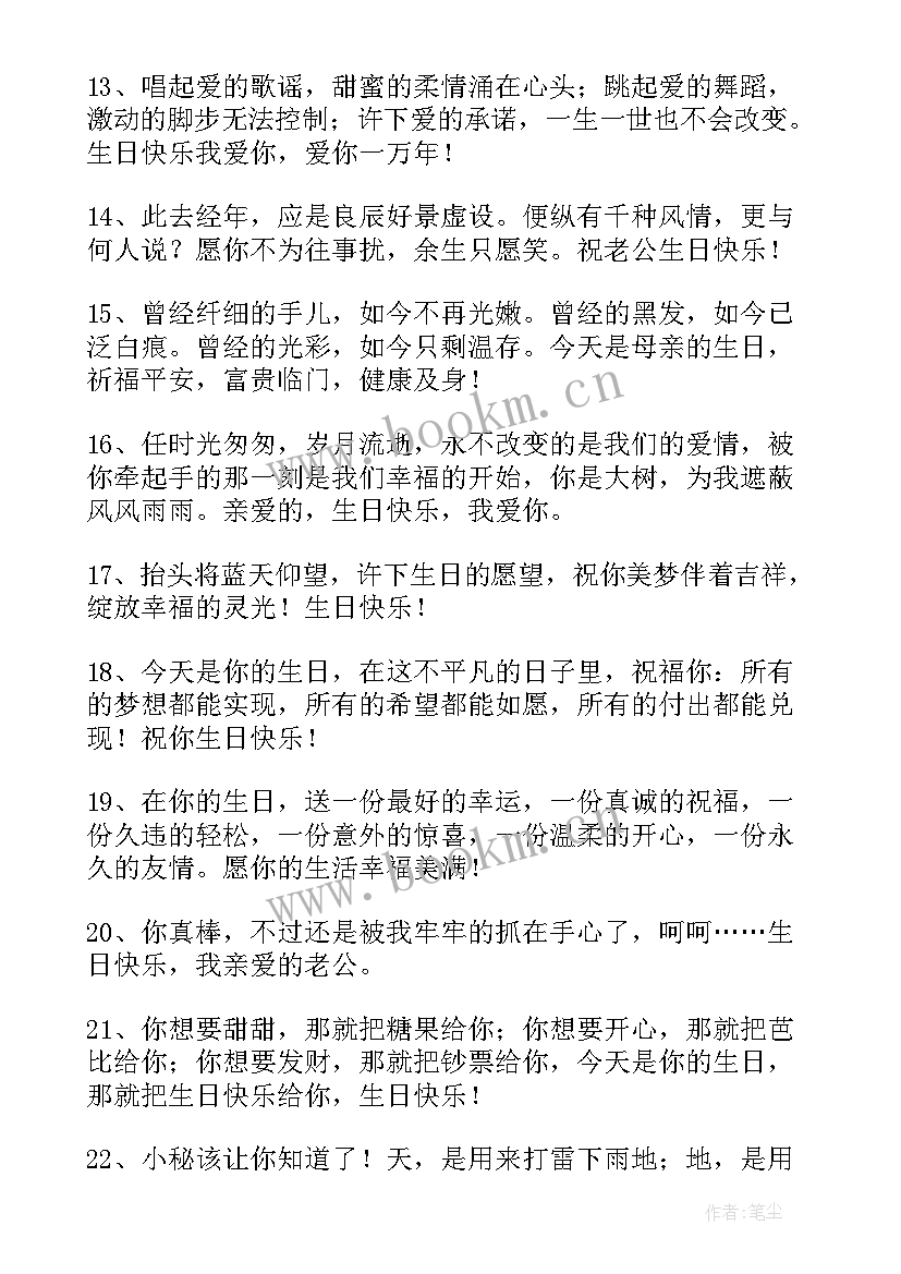 发朋友祝福生日快乐的句子暖心 祝福朋友生日快乐的句子(模板18篇)