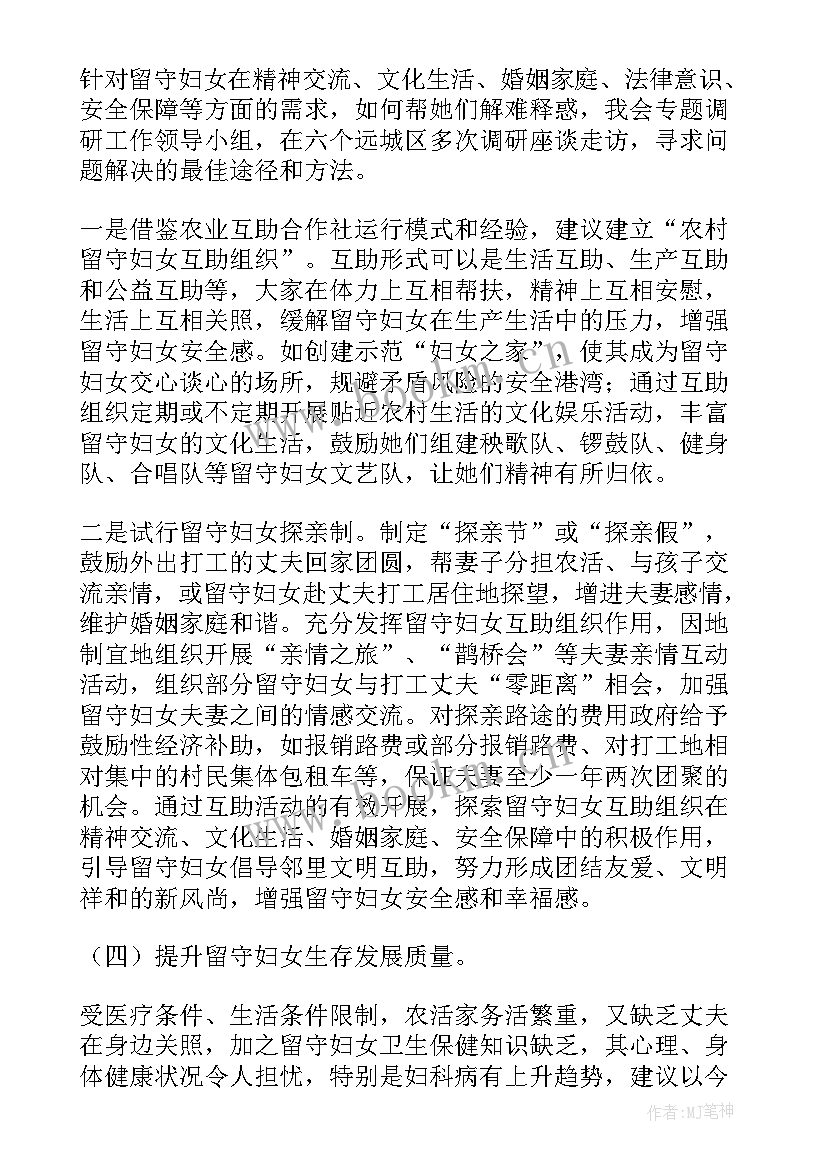 农村土地流转情况调查报告 农村土地流转情况的调查报告(优质8篇)