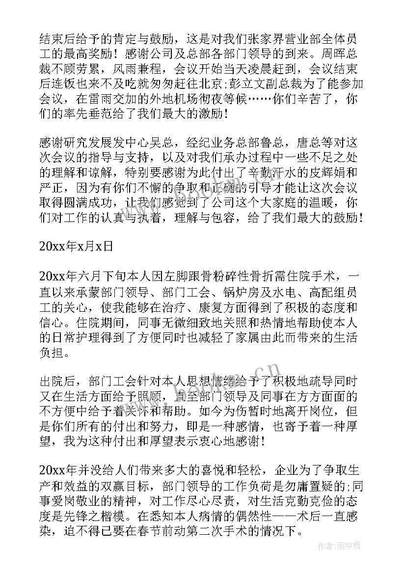 2023年我被表扬了 表扬同事表扬信(模板13篇)