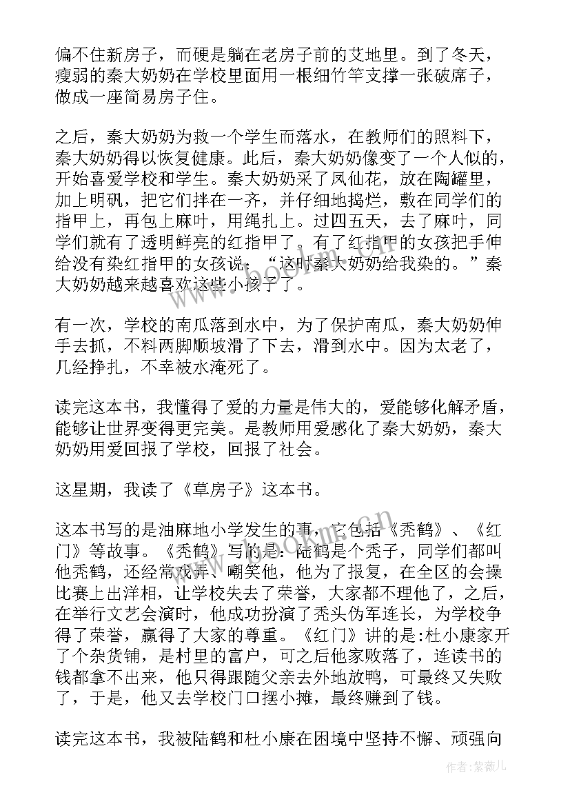 2023年曹文轩作品草房子读后感 曹文轩草房子读后感(通用13篇)