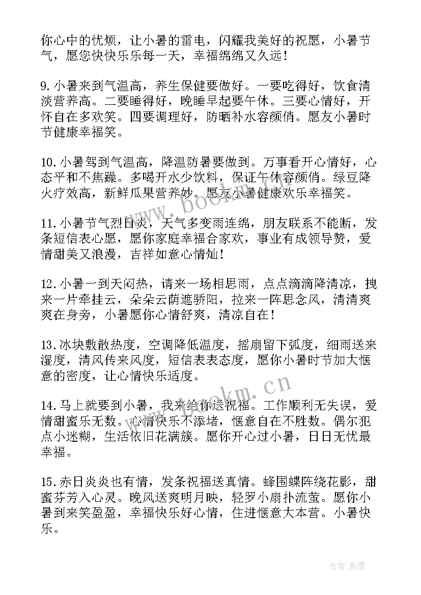 最新双旦宣传文案 公司宣传文案(优秀18篇)