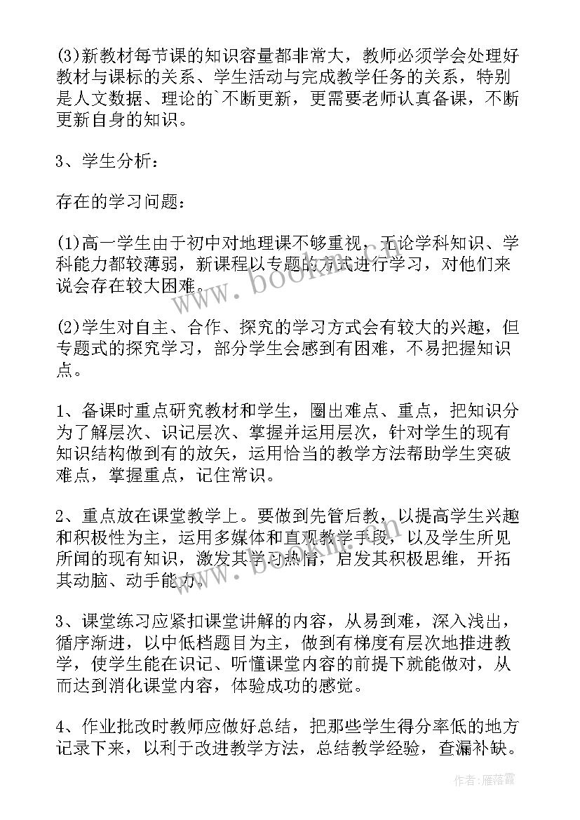 最新下学期教师工作总结(实用11篇)