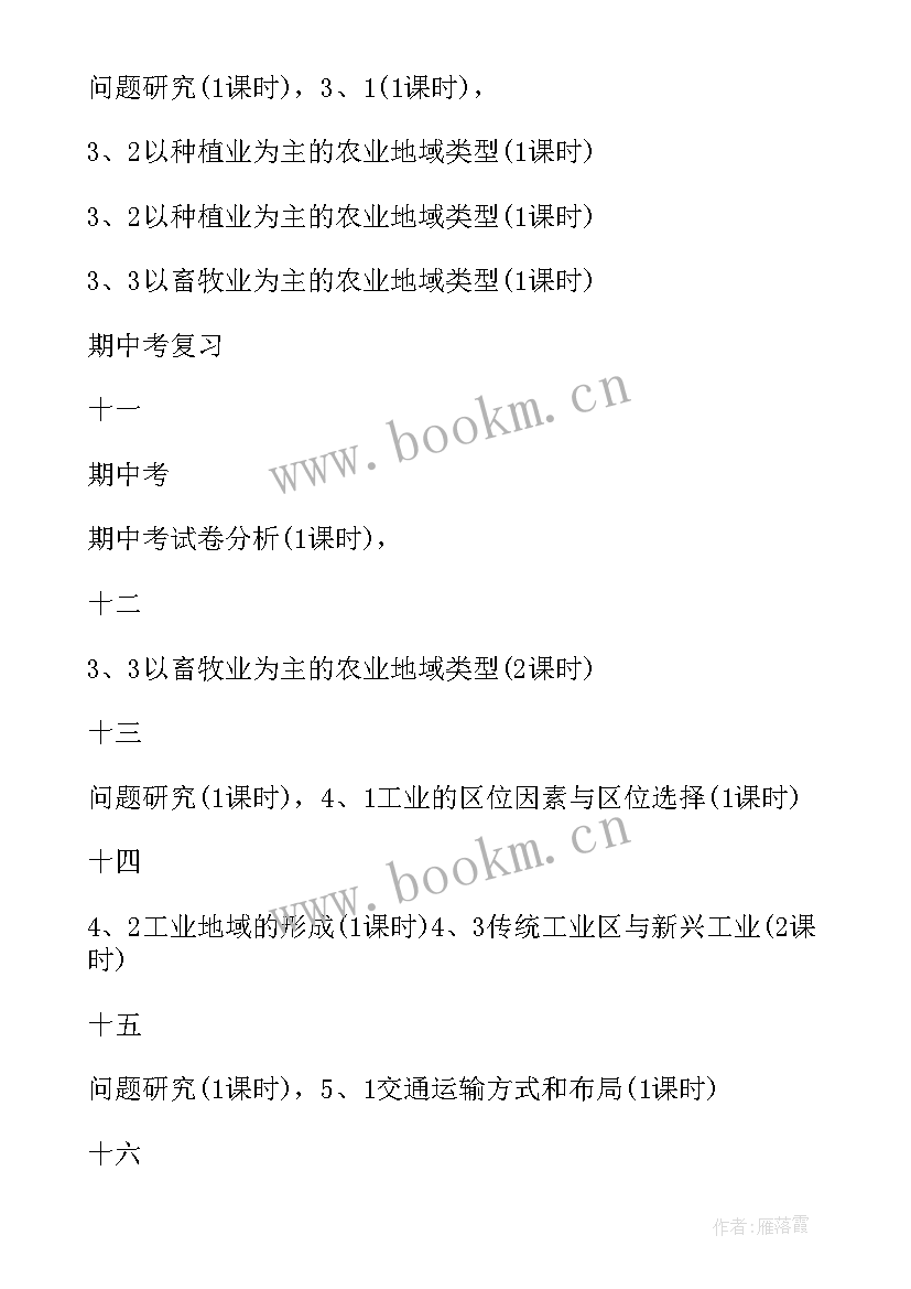 最新下学期教师工作总结(实用11篇)