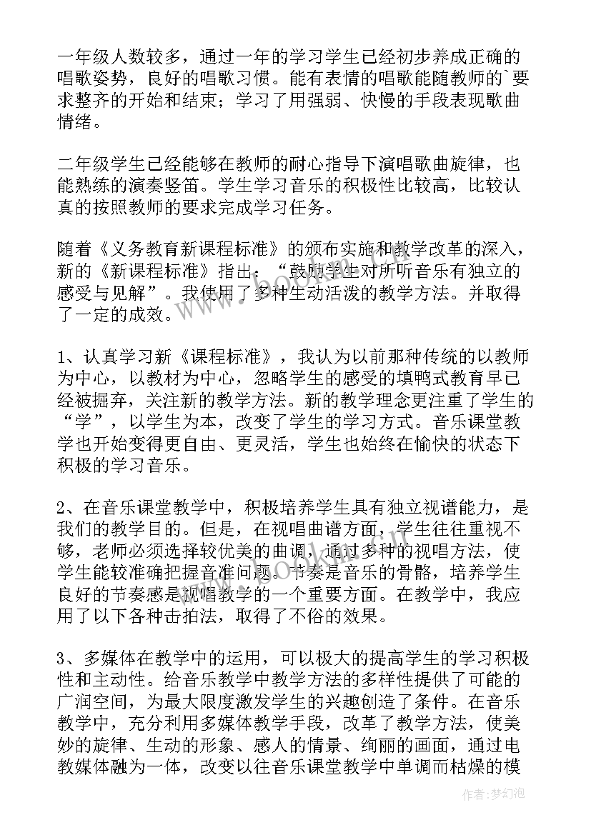 2023年音乐教研组工作总结 音乐组教研学期工作总结(汇总8篇)