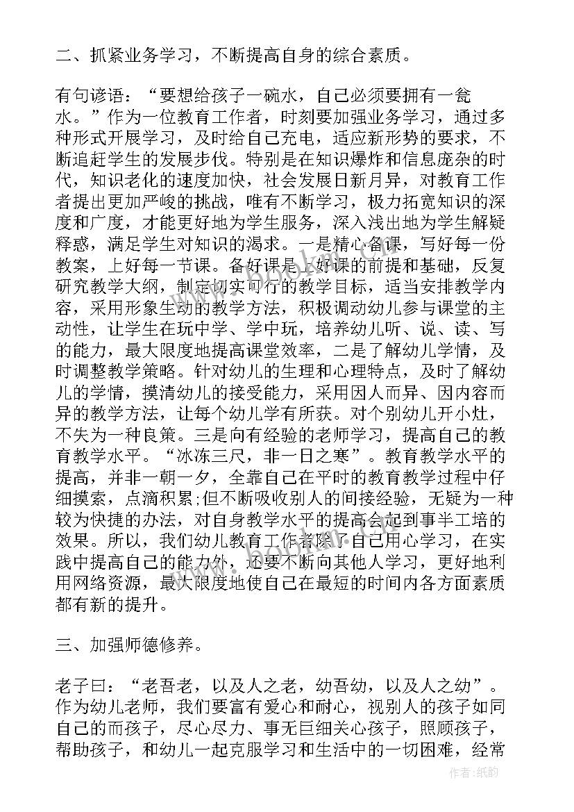 最新教师培训心得体会(模板8篇)