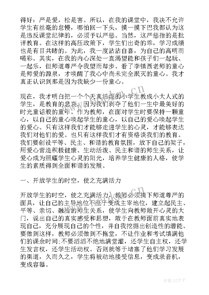 最新稻草人读书感受 稻草人的读书心得体会高二观后(优质8篇)