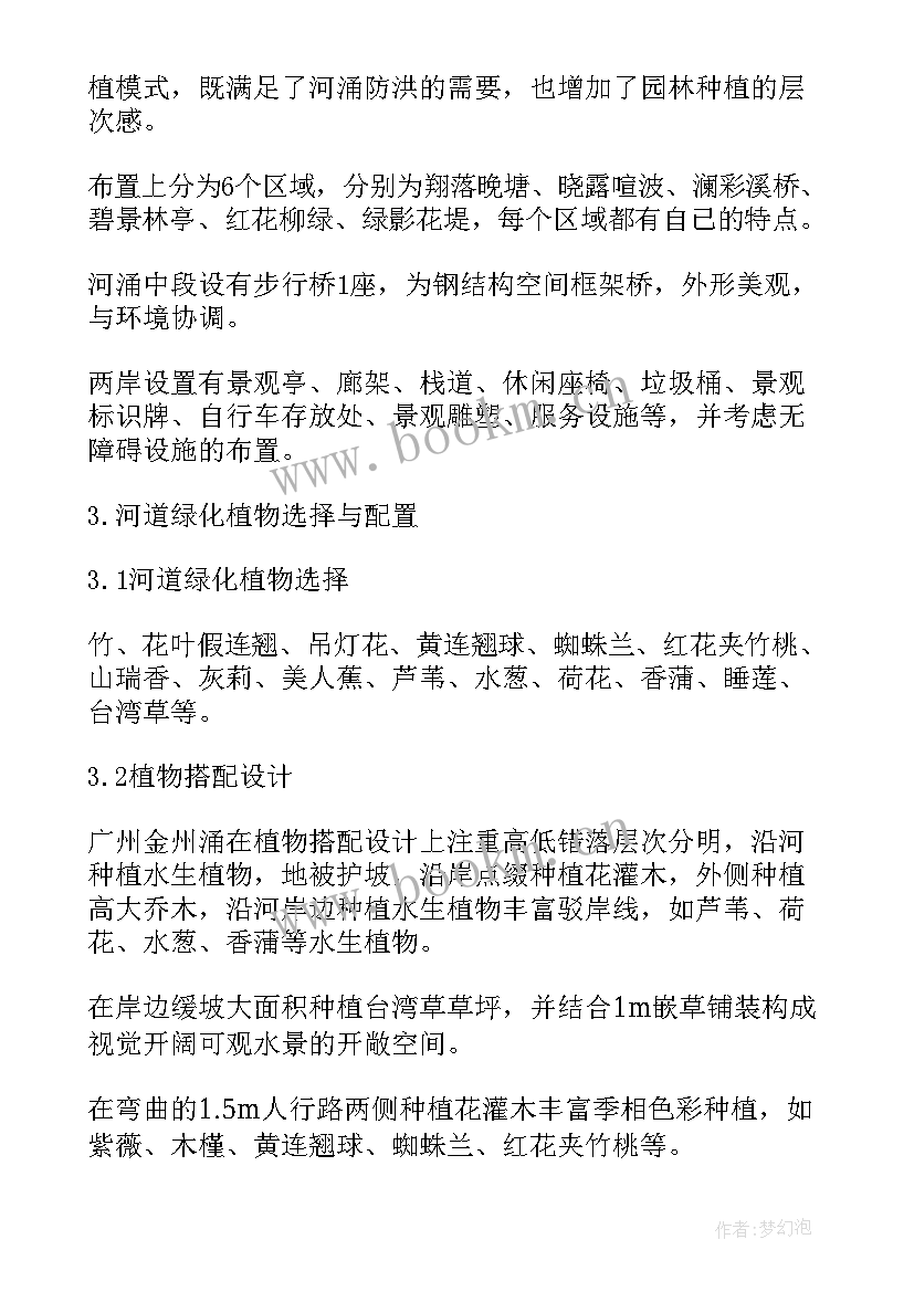 河道承包合同(优秀8篇)