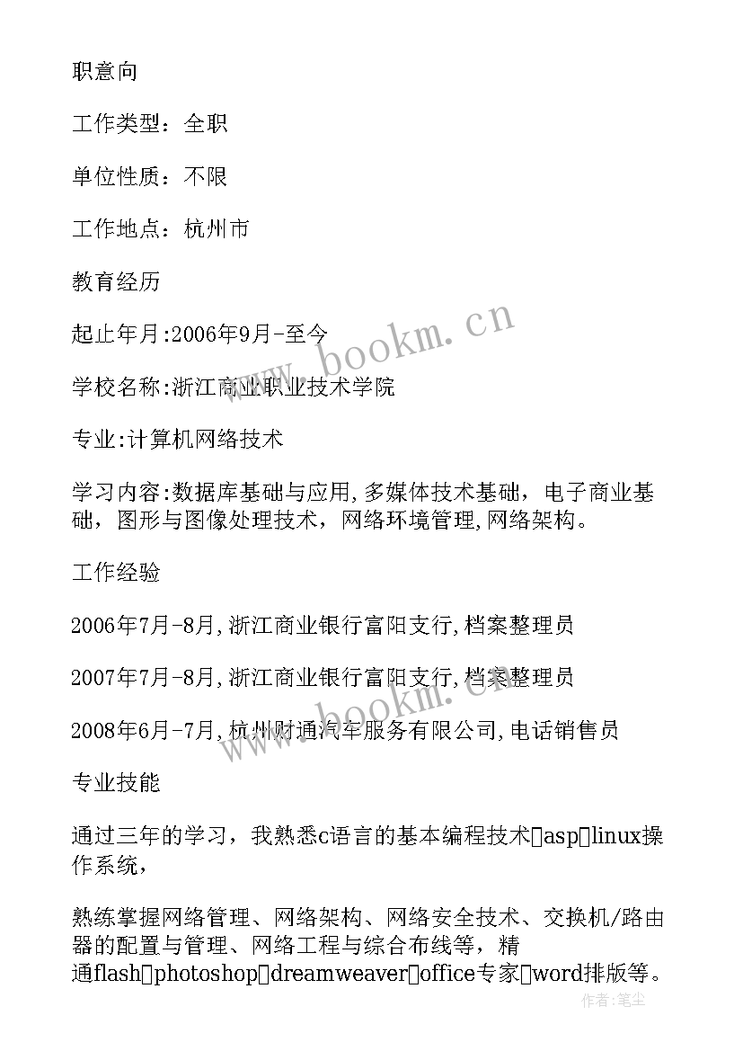 最新应聘工程师个人简历 应聘QC工程师个人简历(实用8篇)