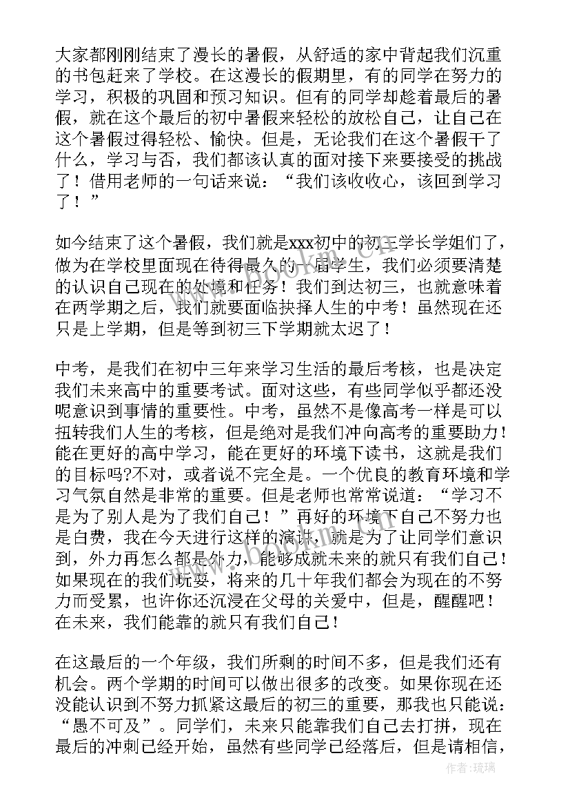 青春奋斗励志演讲稿(优质8篇)