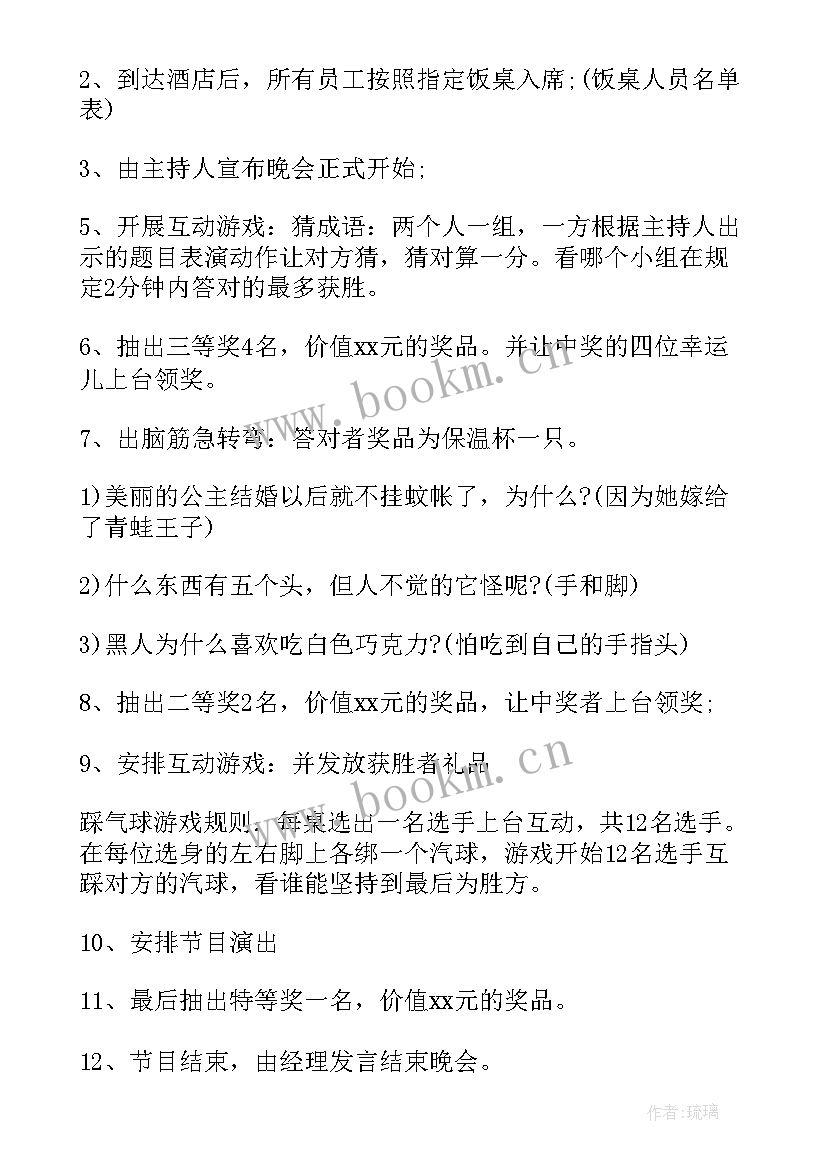 2023年开展兔年春节活动方案策划 兔年春节活动方案(优秀12篇)