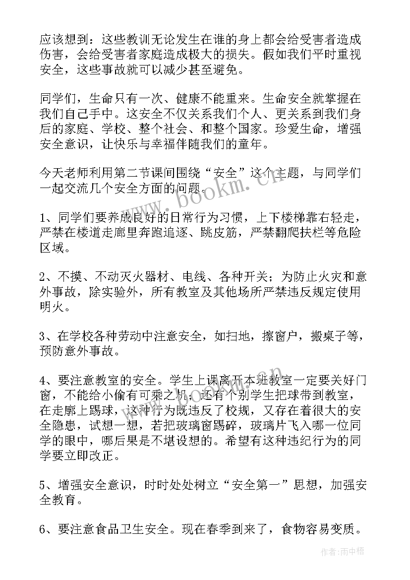 2023年春季小学生开学演讲稿 小学生春季开学演讲稿(模板8篇)