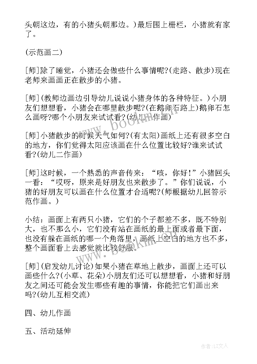 最新幼儿园小班超市活动教案反思(通用14篇)