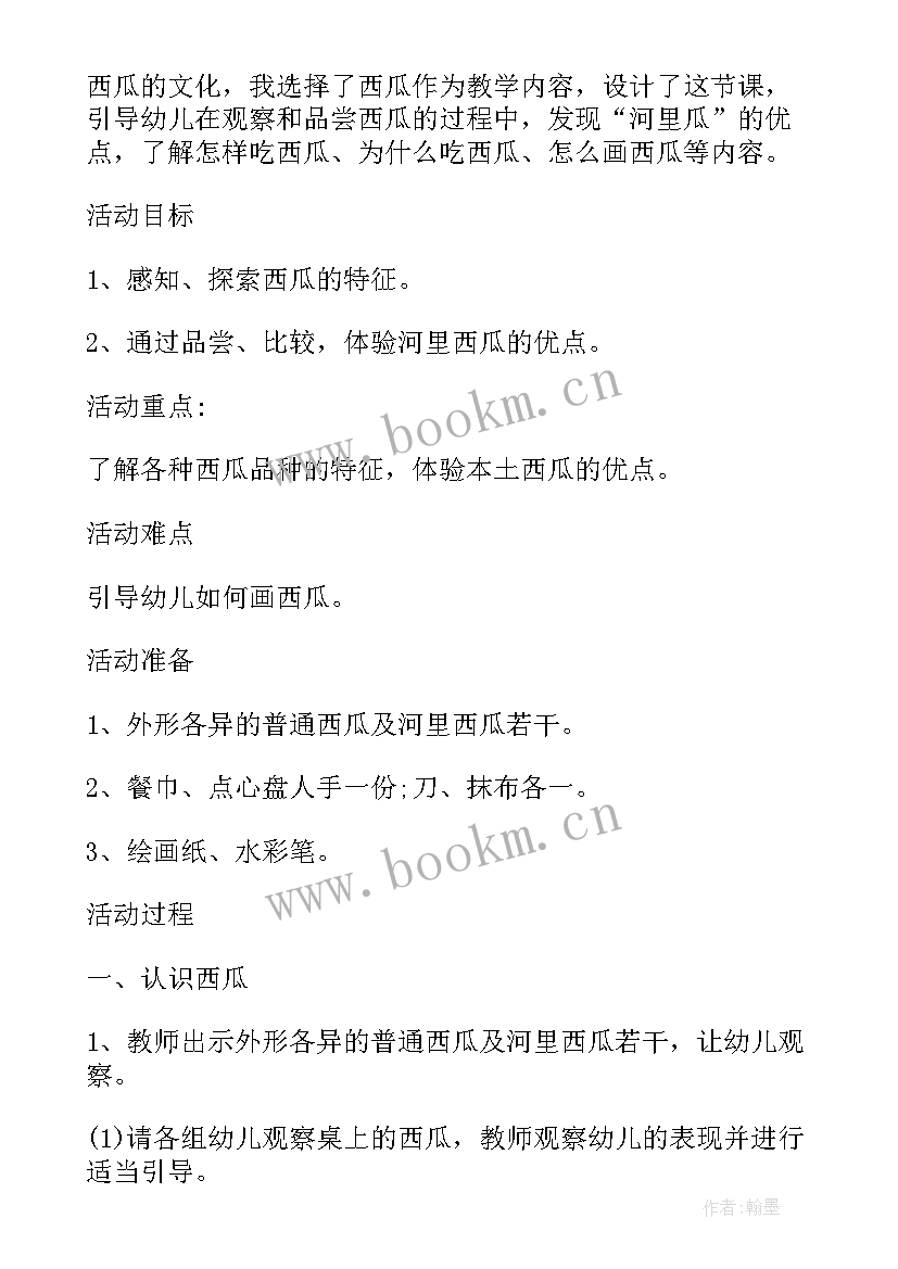 中班科学神奇的磁铁教案反思 大班科学神奇的磁铁教案(优秀17篇)