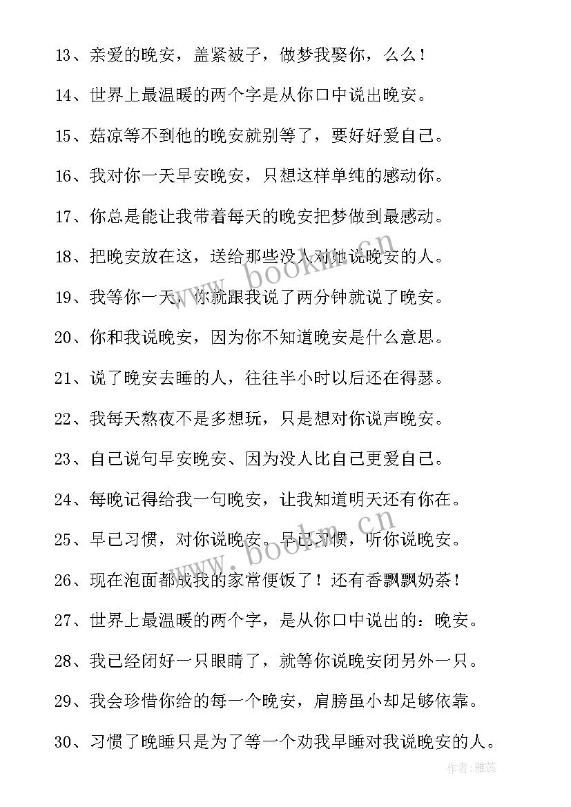 微信朋友圈励志好文 微信朋友圈一句话经典心情语录(优质8篇)