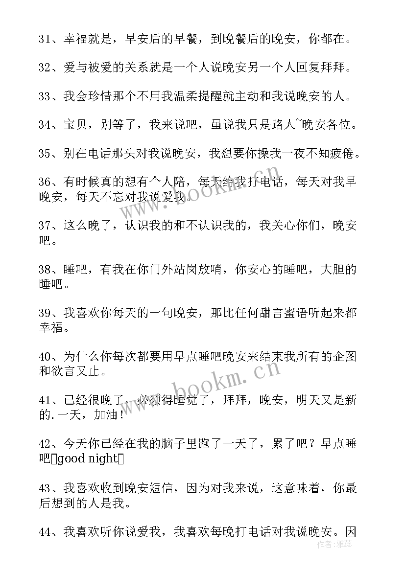 微信朋友圈励志好文 微信朋友圈一句话经典心情语录(优质8篇)