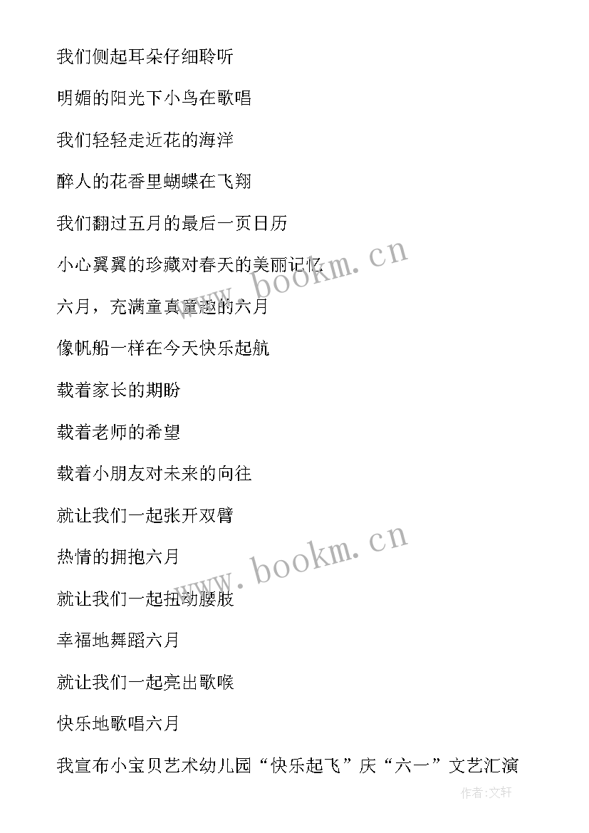 最新教师节教育局领导莅临我校慰 教育局局长教师节致辞(优秀8篇)