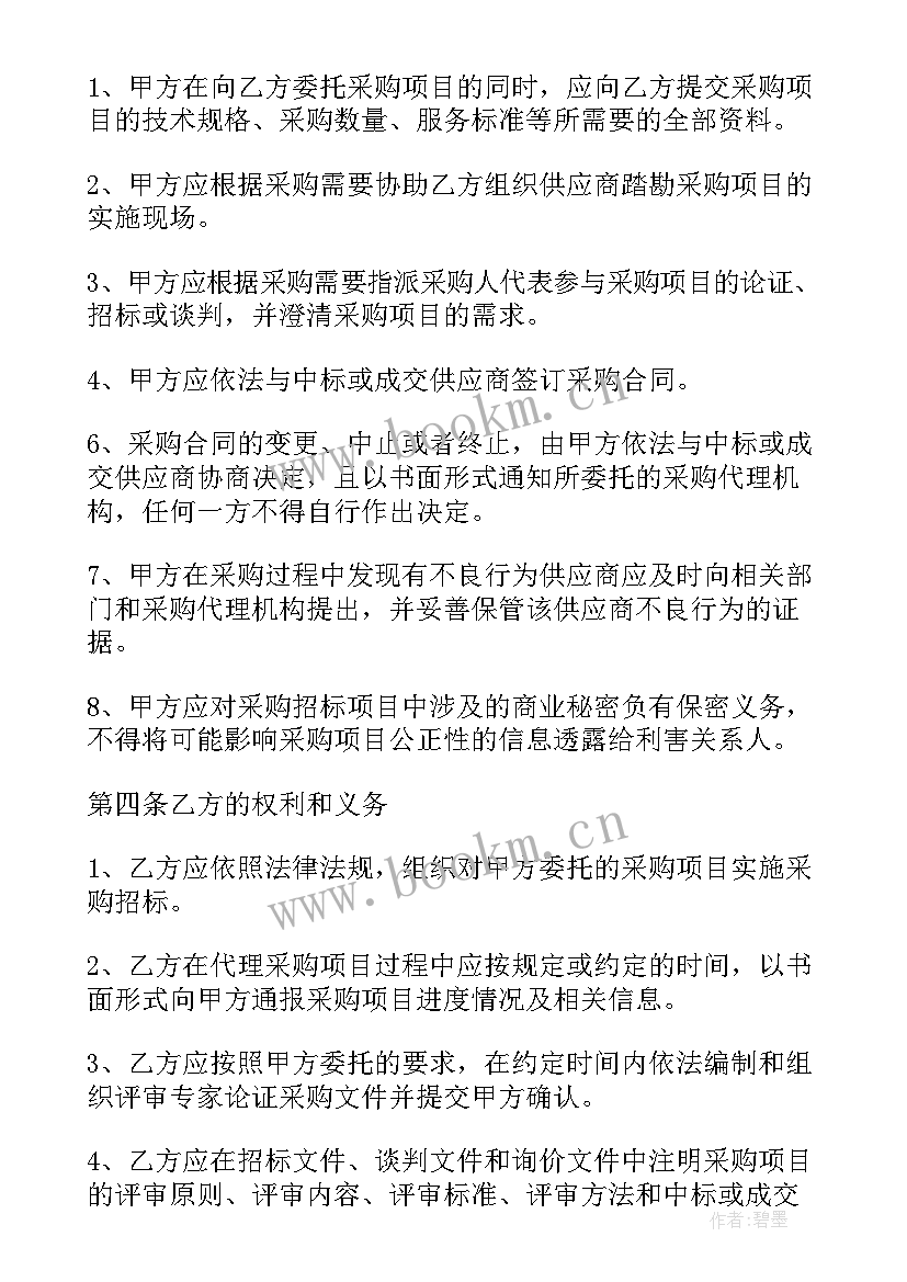 招标代理合同的主体包括 招标代理合同(实用19篇)