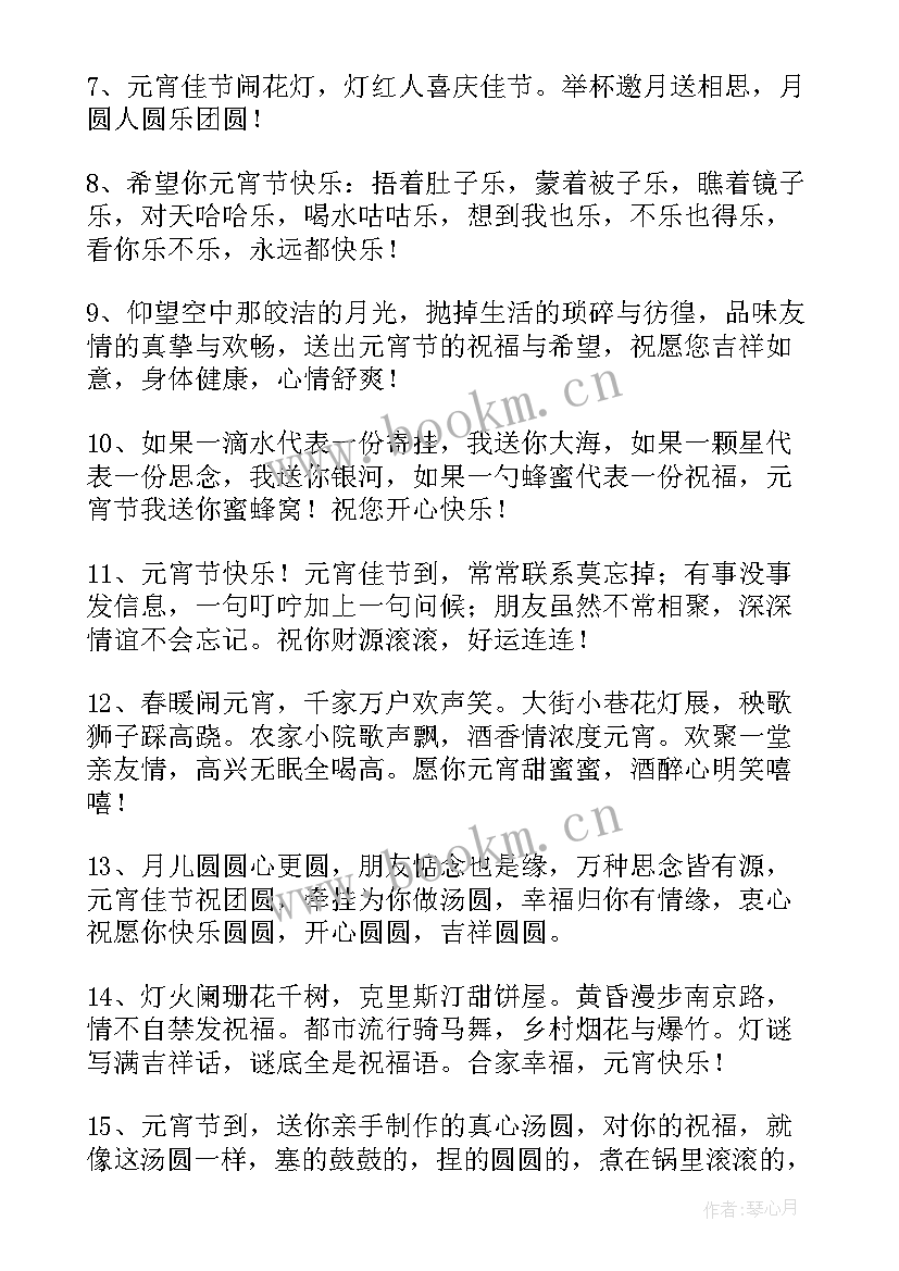 2023年元旦节宣传广告语 元旦宣传文案精彩(通用8篇)