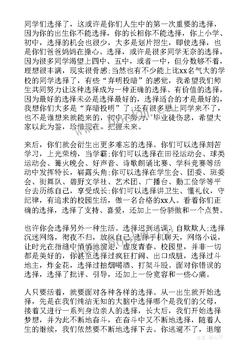 最新开学典礼学生演讲稿参考 教师开学典礼演讲稿参考(大全10篇)