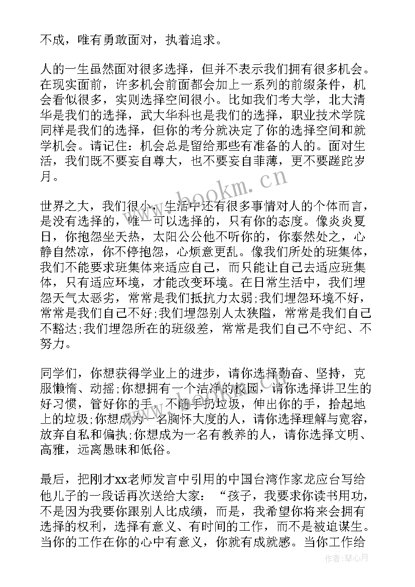 最新开学典礼学生演讲稿参考 教师开学典礼演讲稿参考(大全10篇)