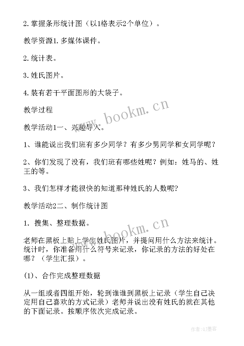 2023年二年级教学设计(实用12篇)