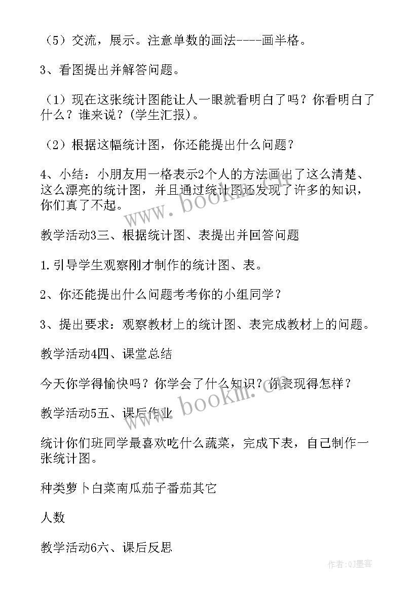 2023年二年级教学设计(实用12篇)