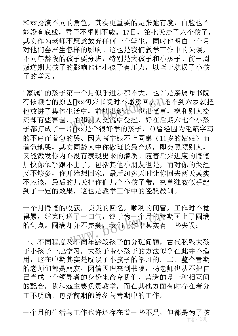 小学生参加消防实践活动 小学生社会实践活动总结(优秀16篇)